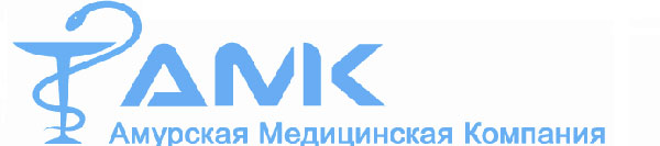 Амурская Медицинская Компания